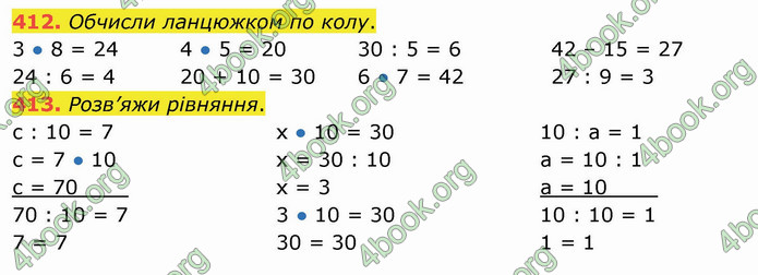 ГДЗ Математика 3 клас Листопад (1 частина)