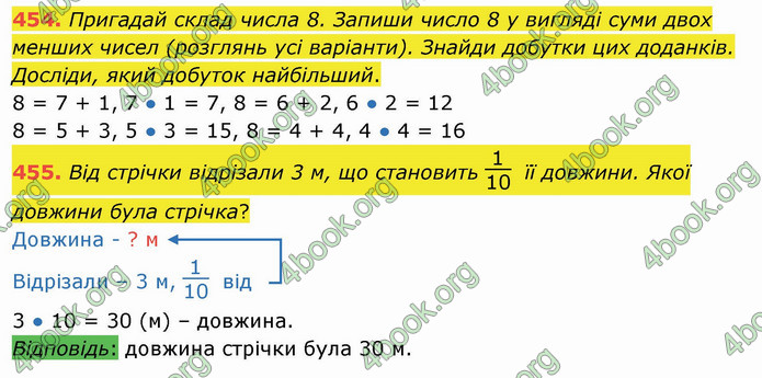 ГДЗ Математика 3 клас Листопад (1 частина)