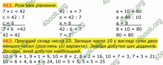 ГДЗ Математика 3 клас Листопад (1 частина)