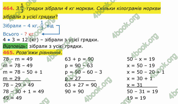 ГДЗ Математика 3 клас Листопад (1 частина)