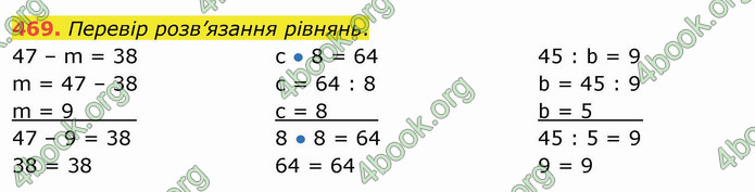 ГДЗ Математика 3 клас Листопад (1 частина)