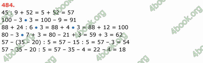 ГДЗ Математика 3 клас Листопад (1 частина)