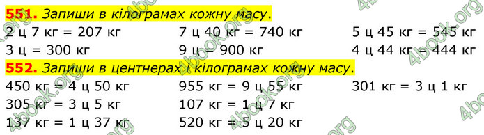 ГДЗ Математика 3 клас Листопад (1 частина)