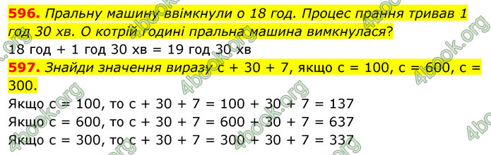 ГДЗ Математика 3 клас Листопад (1 частина)