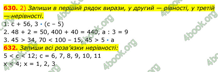 ГДЗ Математика 3 клас Листопад (1 частина)