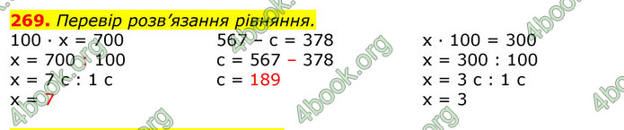 ГДЗ Математика 3 клас Листопад (2 частина)