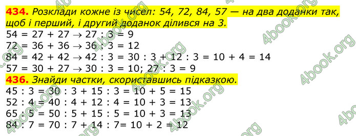 ГДЗ Математика 3 клас Листопад (2 частина)