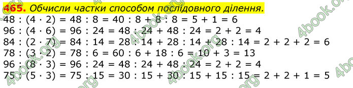 ГДЗ Математика 3 клас Листопад (2 частина)