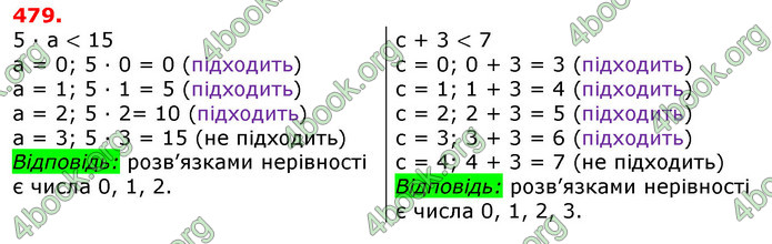 ГДЗ Математика 3 клас Листопад (2 частина)