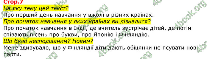 ГДЗ Українська мова та читання 3 клас Савченко 2020