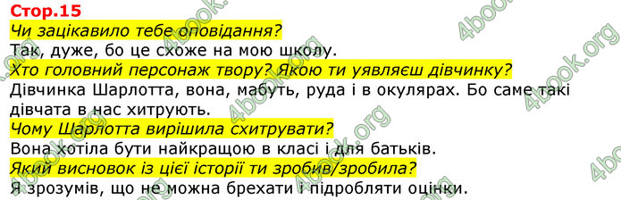 ГДЗ Українська мова та читання 3 клас Савченко 2020