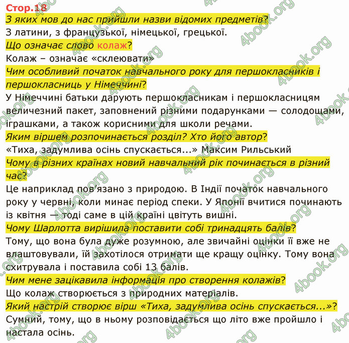 ГДЗ Українська мова та читання 3 клас Савченко 2020