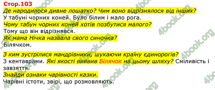 ГДЗ Українська мова та читання 3 клас Савченко 2020