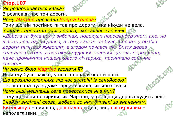 ГДЗ Українська мова та читання 3 клас Савченко 2020