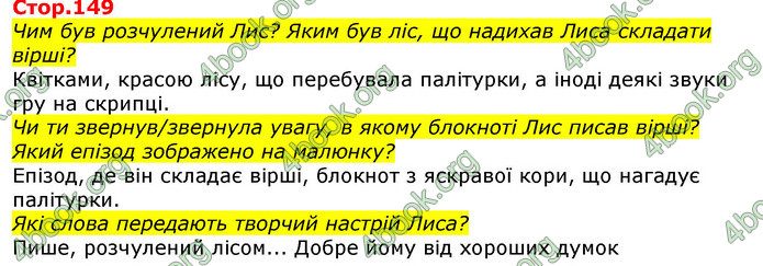 ГДЗ Українська мова та читання 3 клас Савченко 2020