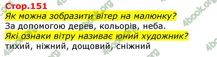 ГДЗ Українська мова та читання 3 клас Савченко 2020