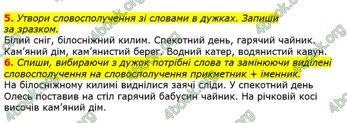 ГДЗ Зошит Українська мова 3 клас Большакова