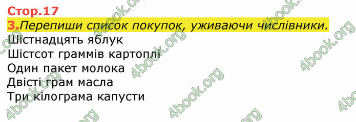 ГДЗ Зошит Українська мова 3 клас Большакова