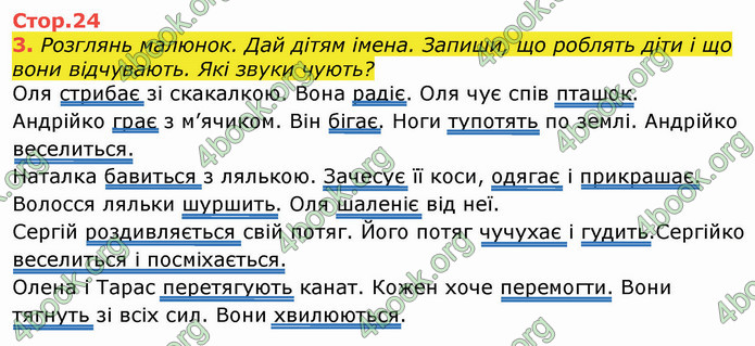 ГДЗ Зошит Українська мова 3 клас Большакова