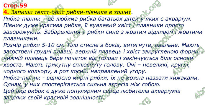 ГДЗ Зошит Українська мова 3 клас Большакова