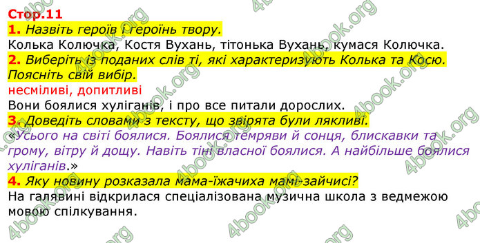 ГДЗ Українська мова та читання 3 клас Богданець-Білоскаленко