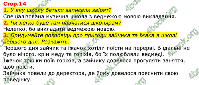 ГДЗ Українська мова та читання 3 клас Богданець-Білоскаленко