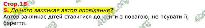 ГДЗ Українська мова та читання 3 клас Богданець-Білоскаленко