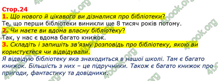 ГДЗ Українська мова та читання 3 клас Богданець-Білоскаленко