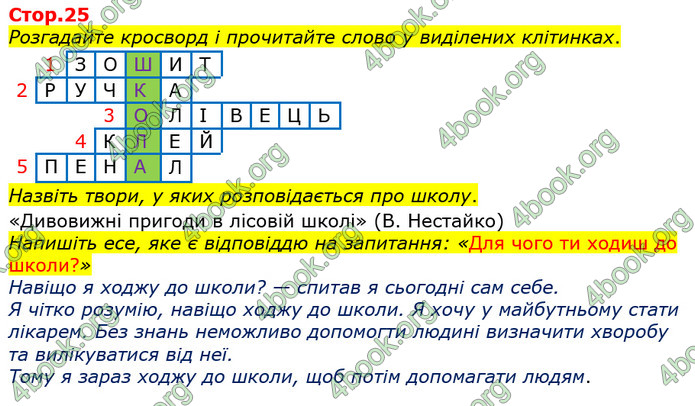 ГДЗ Українська мова та читання 3 клас Богданець-Білоскаленко