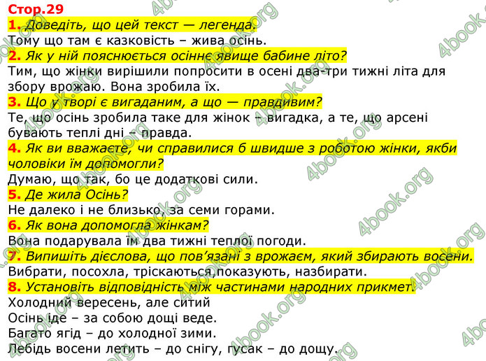 ГДЗ Українська мова та читання 3 клас Богданець-Білоскаленко