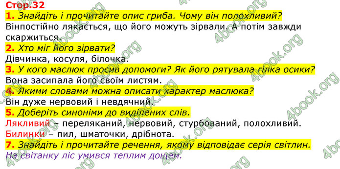 ГДЗ Українська мова та читання 3 клас Богданець-Білоскаленко