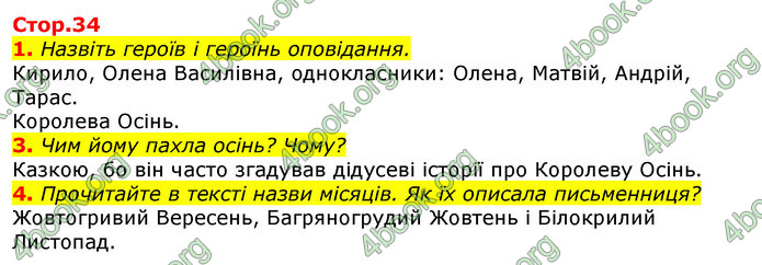 ГДЗ Українська мова та читання 3 клас Богданець-Білоскаленко