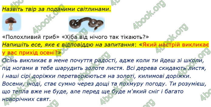 ГДЗ Українська мова та читання 3 клас Богданець-Білоскаленко