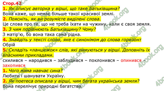 ГДЗ Українська мова та читання 3 клас Богданець-Білоскаленко