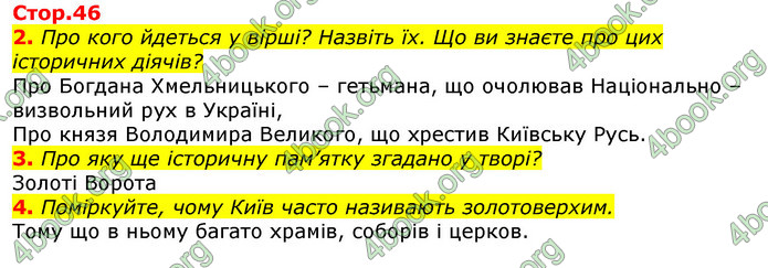 ГДЗ Українська мова та читання 3 клас Богданець-Білоскаленко