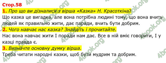 ГДЗ Українська мова та читання 3 клас Богданець-Білоскаленко