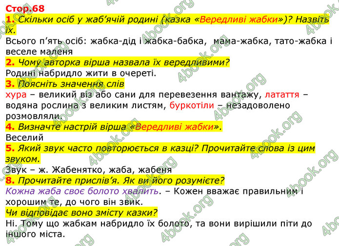 ГДЗ Українська мова та читання 3 клас Богданець-Білоскаленко