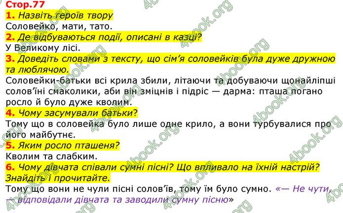 ГДЗ Українська мова та читання 3 клас Богданець-Білоскаленко