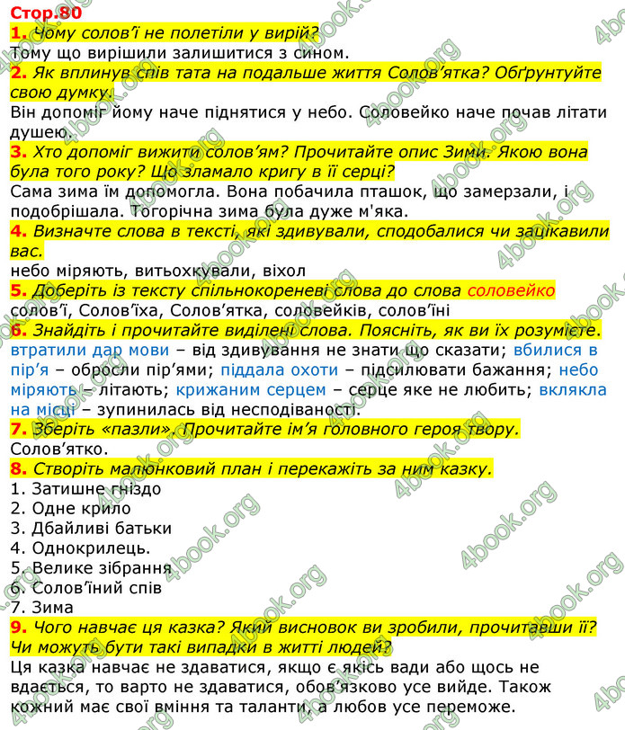 ГДЗ Українська мова та читання 3 клас Богданець-Білоскаленко