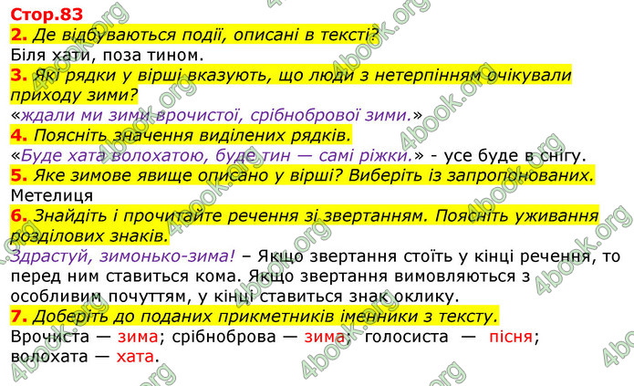 ГДЗ Українська мова та читання 3 клас Богданець-Білоскаленко