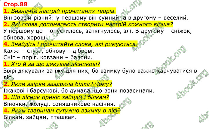 ГДЗ Українська мова та читання 3 клас Богданець-Білоскаленко