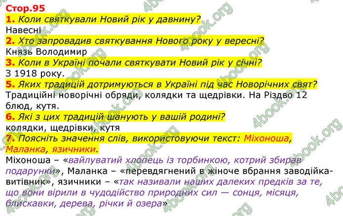 ГДЗ Українська мова та читання 3 клас Богданець-Білоскаленко