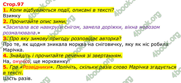 ГДЗ Українська мова та читання 3 клас Богданець-Білоскаленко