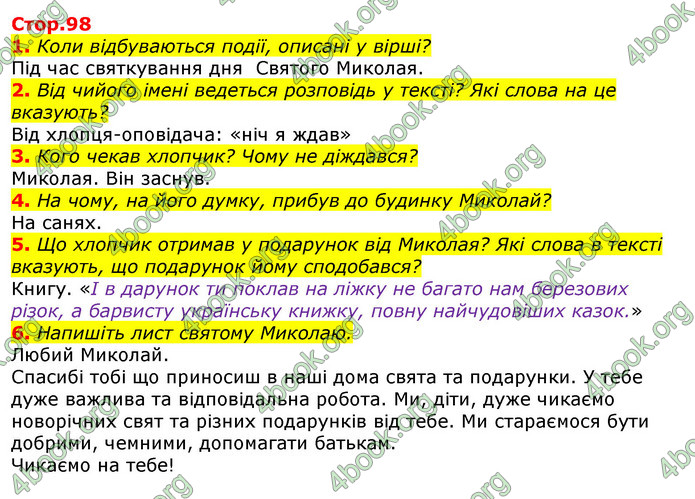 ГДЗ Українська мова та читання 3 клас Богданець-Білоскаленко