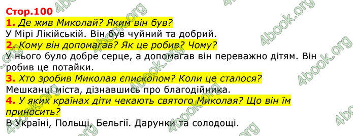 ГДЗ Українська мова та читання 3 клас Богданець-Білоскаленко