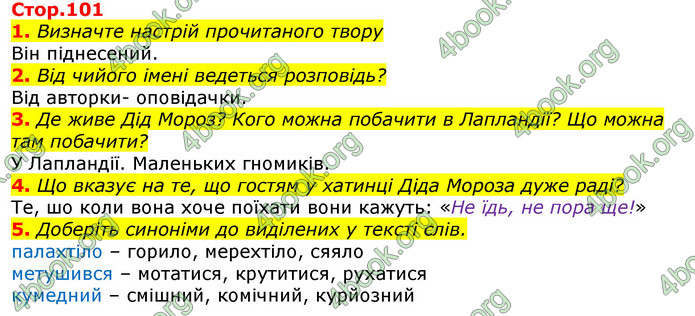 ГДЗ Українська мова та читання 3 клас Богданець-Білоскаленко