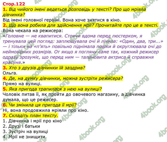 ГДЗ Українська мова та читання 3 клас Богданець-Білоскаленко