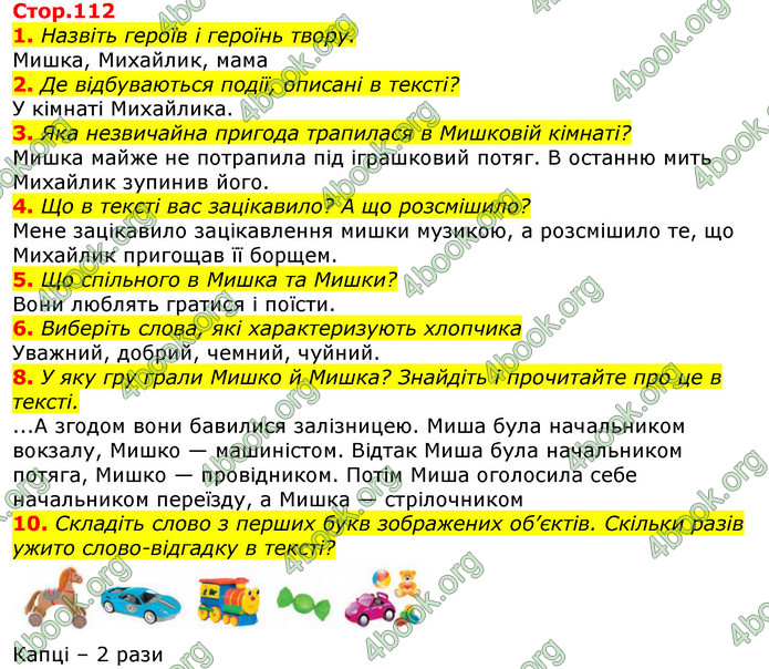 ГДЗ Українська мова та читання 3 клас Богданець-Білоскаленко