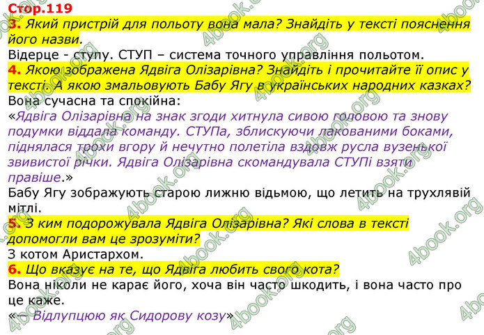 ГДЗ Українська мова та читання 3 клас Богданець-Білоскаленко