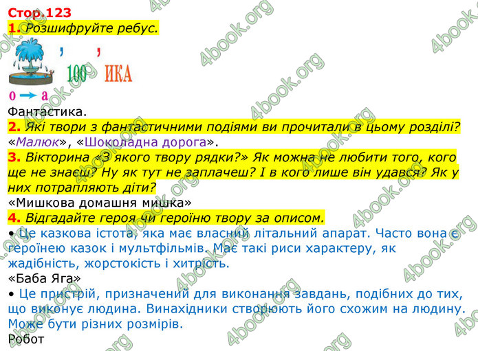 ГДЗ Українська мова та читання 3 клас Богданець-Білоскаленко